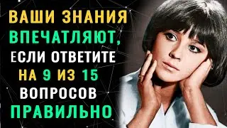 ТЕСТ НА ИНТЕЛЛЕКТ. Справится только ИСТИННЫЙ ЭРУДИТ. #тестнаэрудицию #насколькостарвашмозг #эрудиция