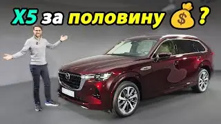 Mazda CX-80: Достойная альтернатива BMW X5?