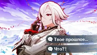 СКРЫТОЕ ПРОШЛОЕ АРЛЕКИНО? | НОВАЯ инфа о ПРЕДВЕСТНИЦЕ в ФОНТЕЙНЕ в Геншине | Лор Genshin Impact 4.0