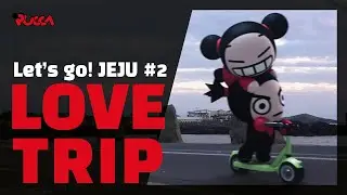 [PUCCA] Love Trip to JEJU Island #02