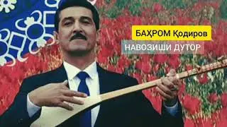 Бахром Кодиров Навозиши дутор 2021 Bahrom Qodirov Navozishi dutor 2021