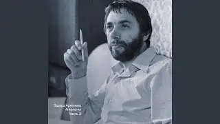 Посадка (Из к/ф 