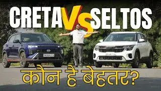 Hyundai Creta Vs Kia Seltos: The Korean Comparison | Which Is  Better For You?