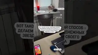 Активация денежных звезд в июле