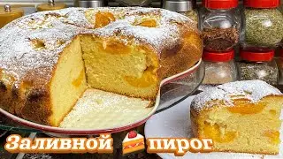 Бездрожжевой пирог, как пух. Заливной пирог с абрикосами, цыганка готовит.