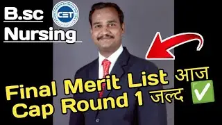 Mh Bsc Nursing Provisional Merit List 2023 Latest Update ✅ & Bsc Nursing merit List 2023 