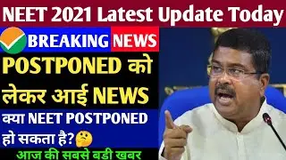 NEET 2021 Latest News Today🎉| NEET POSTPONED Till OCTOBER | Neet 2021 latest News |Neet Today Update