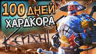 🌵 100 дней хардкора в Kenshi / Старт - Пустыня🌵