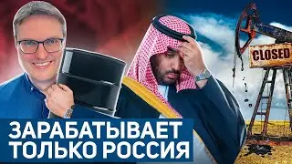 Нефтяная победа России | План по укреплению рубля