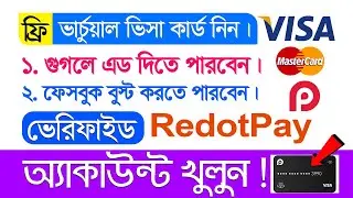 How to Create Redotpay Account Get Free Virtual Visa Card in Bangladesh - Free Virtual MasterCard