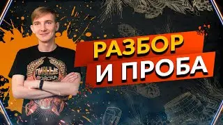 Разбор косяков-Пробуем Sour Ale:Манго,Перскик,Лайм.