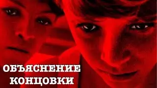 Спокойной ночи, мамочка (2015): Объяснение концовки