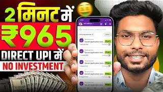 New Earning App Without Investment | Paise Kamane Wala App | Online Paise Kaise Kamaye | Earning App