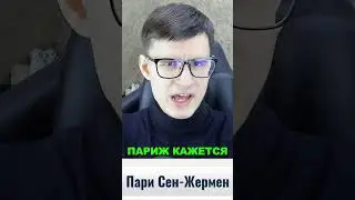 ГЛАВНЫЙ ФАВОРИТ ЛИГИ ЧЕМПИОНОВ.. FC MOBILE/ФУТБОЛ!! #shorts