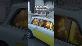 АКВАМОБИЛЬ 🫧🚙 /  +100500 #SHORTS