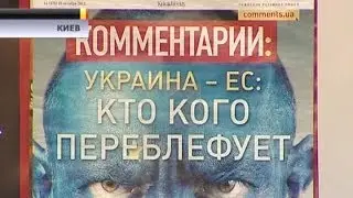 Украина -- Таможенный союз: мнение экспертов о перспективах сотрудничества