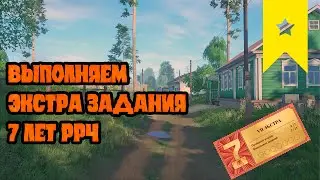 Выполняем экстра задания! 7 лет РР4!  Русская рыбалка 4