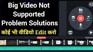 High Quality Videos Not Support in Kinemaster Problem Solutions | Big Video Support In Kinemaster