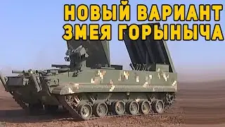 Новейший вариант Змея Горыныча впервые был показан на видео учений Кавказ 2020