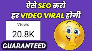 How To Do Seo For YouTube Video 2021 | Youtube Seo Kaise Kare In Hindi | Youtube Seo | Seo Kase Kare