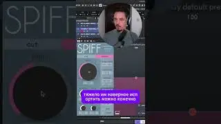 OEKSOUND SPIFF - БЕЗ НЕГО НЕ СВОЖУ #shorts