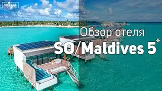 Обзор отеля SO/ Maldives 5*