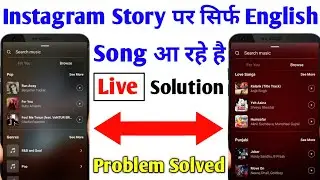 instagram story par sirf english song aa raha hai | instagram music no result found | Problem Solved