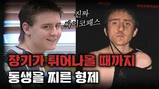 연쇄 살인이 콘텐츠인 충격적인 유튜버 | 브로큰 애로우 살인사건