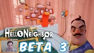 №677: ПРИВЕТ СОСЕД Бета 3 -  ПЕРВАЯ ВЫЛАЗКА - (Hello Neighbor Beta 3)