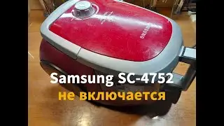 Samsung SC - 4752 не включается, разборка