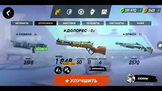 Прокачиваю Долорес/Тратим боевые жетоны Хватит ли ? [Guns of Boom]