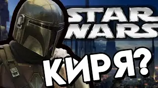 Киря | STAR WARS RP |ARMA 3