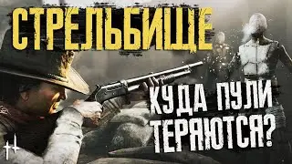 СТРЕЛЬБИЩЕ в Hunt Showdown 🎯 Обзор и Тест оружия