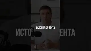 Случай с клиентом #бизнес #господдержка #социальныйконтракт #инвестиции #мойбизнес #юрист