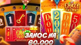 САМЫЙ ЛУЧШИЙ ЗАНОС НА CRAZY TIME / ПОСТАВИЛ ALL IN НА ДВОЙКУ ЗАНЕС 60.000 #промокод #crazytime