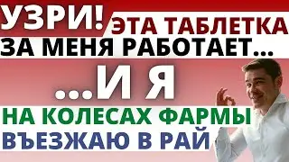 Лечение диабета 2 типа: лекарства и образ жизни. Трансцендентная медицина: На таблетках едем в рай.