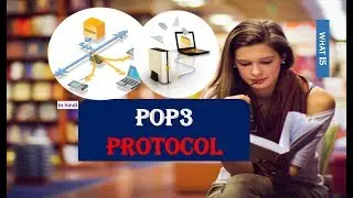 WHAT IS POP3 PROTOCOL IN HINDI