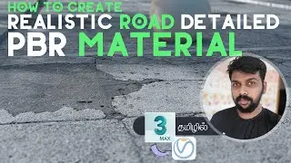 How to Create Realistic Road PBR Material 3ds max and Vray