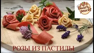 КАК сделать РОЗЫ ИЗ ПАСТИЛЫ