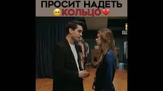 Ферит просит Сейран надеть кольцо обратно 💔 Зимородок - YALI CAPKINI | 