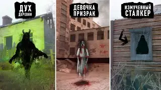 ПРИЗРАКИ в игре S.T.A.L.K.E.R. | ПРАВДА или ЛОЖЬ ?