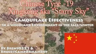 Chinese Type 19 Xingkong aka “Starry Sky”  Camouflage Effectiveness