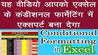 Conditional Formatting in Excel | Excel Tutorial in Hindi - 12