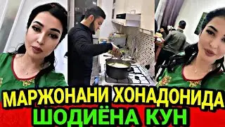 АКТРИСА МАРЖОНА ХОНАДОНИДА ШОДИЁНА КУН