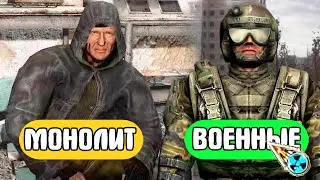 Надо сделать выбор! STALKER Возвращение в Зону #28