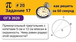 Как легко решить задачу 17 по ОГЭ