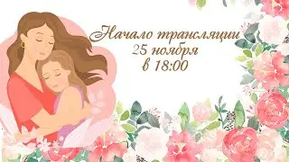 Концертная программа 