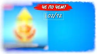 ❓ЧЕ ПО ЧЕМ 02.12.23❓ *ОЧЕРЕДНОЙ БАГ?!* или что это в ФОРТНАЙТ! МАГАЗИН ПРЕДМЕТОВ ФОРТНАЙТ, ОБЗОР!