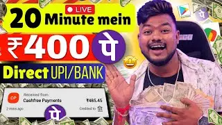 20 minute mein ₹400 Upi Cash | Best Money Earning App Without Investment | Paise Kamane Wala App