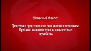 Заглушка МТС-ТВ [SD]